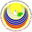 Нежинский геронтологический центр/Омск