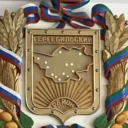 АМР «Гергебильский район»