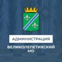 Администрация Великолепетихского округа