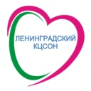 ГБУ СО КК «ЛЕНИНГРАДСКИЙ  КЦСОН»