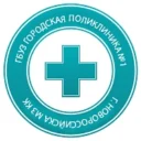 ГБУЗ «ГП №1 г.Новороссийска» МЗ КК