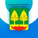 Администрация Становлянского округа