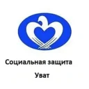 Социальная защита УВАТ