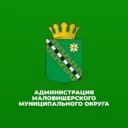 Администрация Маловишерского округа