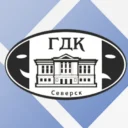ГДК им.Н.Островского, г. Северск