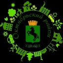 Администрация Октябрьского района Города Томска