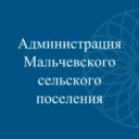 Администрация Мальчевского сельского поселения