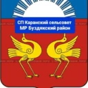 Каранский сельсовет Буздякский район
