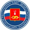 ЕДДС ДЕБЁССКОГО РАЙОНА
