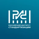 Российский институт стандартизации
