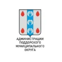 Администрация Поддорского муниципального округа