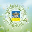 Администрация Наровчатского района