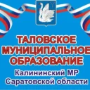 Таловское муниципальное образование
