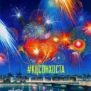 ГБУ СО КК «КЦСОН Хостинского района»