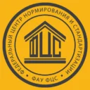 ФАУ «ФЦС»