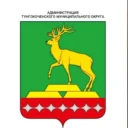 Администрация Тунгокоченского муниципального округа