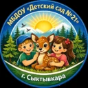 МБДОУ «Детский сад 21» г. Сыктывкара
