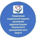 УСЗН Тисульского округа