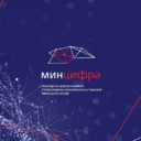 Министерство цифрового развития Новгородской области