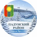 Падунский район города Братска