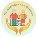 ГБУ «ЦСОГПВИИ г.о.г.Шахунья»