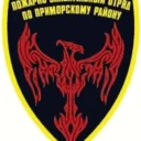 СПБ ГКУ «ПСО Приморского района»
