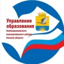 Управление образования Оконешниково
