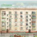 Управдом Фрунзенского района