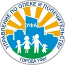 Город Уфа: Опека и попечительство