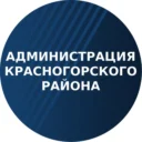 Администрация Красногорского района Брянской области