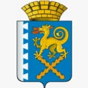 Администрация Новолялинского округа