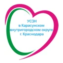 ГКУ КК – УСЗН в Карасунском внутригородском округе города Краснодара