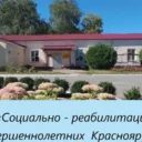ОСГБУ «СРЦДН Краснояружского района»