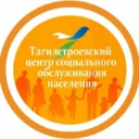 Тагилстроевский центр социального обслуживания