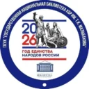 Государственная национальная библиотека КБР