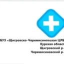 ОБУЗ «Щигровско-Черемисиновская ЦРБ»