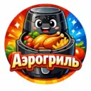Аэрогриль рецепты