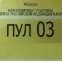Пул N3