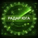 Радар Юга России