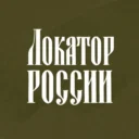Локатор России · Приграничье и тыл