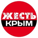 Жесть Крым Симферополь Севастополь