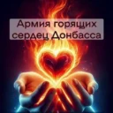 АГС Русского Донбасса