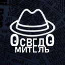 Осведомитель