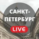 Санкт-Петербург Live