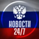 Новости 24/7