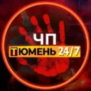 ЧП Тюмень! ЧС Инцидент Новости
