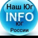 Новости Краснодара и Юга России INFO