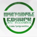 Приграничье Брянск