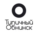 Типичный Обнинск