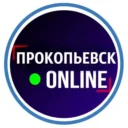 Новости Прокопьевск Киселёвск Кузбас Кемерово